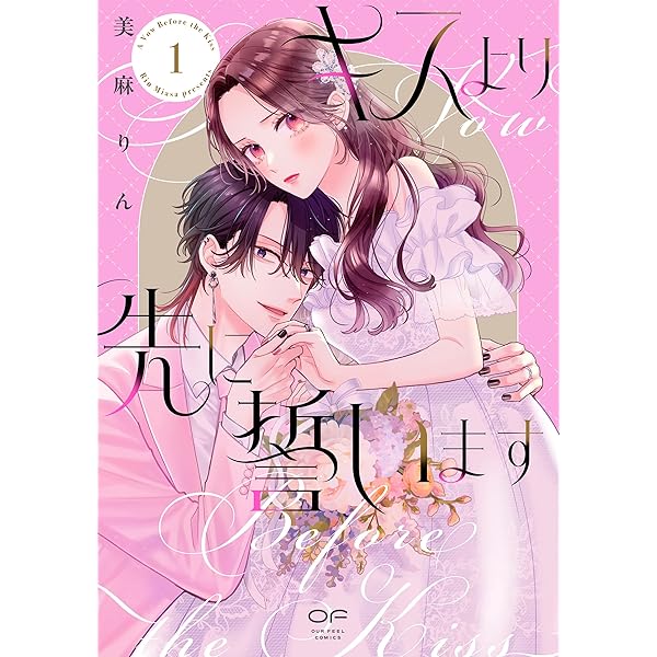 たろうのまにまに（1） (マンガワン女子部) | 八海つむ | マンガ